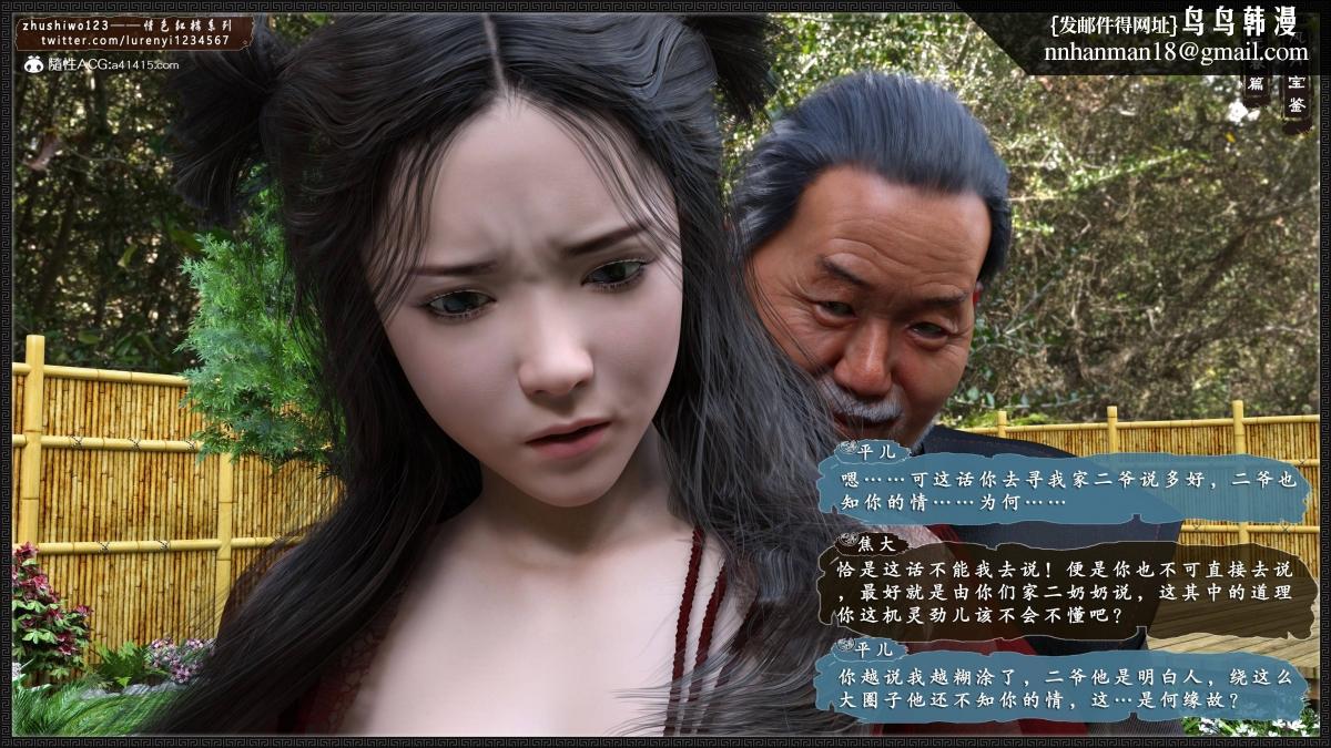 [3D]风月宝鉴01-11(完) - 风月宝鉴之元春篇0114.jpg,[3D]风月宝鉴01-11(完) - 风月宝鉴之元春篇0114,[3D]风月宝鉴01-11(完) - 风月宝鉴之元春篇01