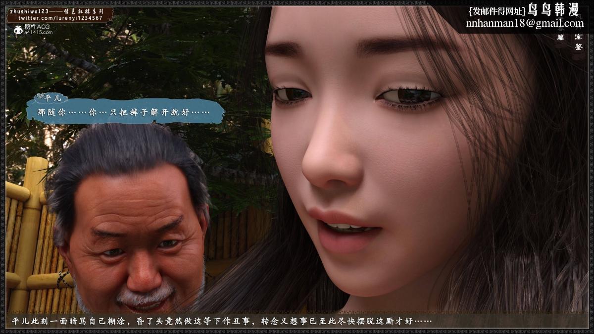 [3D]风月宝鉴01-11(完) - 风月宝鉴之元春篇0125.jpg,[3D]风月宝鉴01-11(完) - 风月宝鉴之元春篇0125,[3D]风月宝鉴01-11(完) - 风月宝鉴之元春篇01
