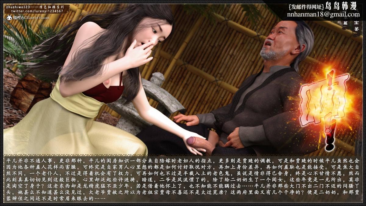 [3D]风月宝鉴01-11(完) - 风月宝鉴之元春篇0138.jpg,[3D]风月宝鉴01-11(完) - 风月宝鉴之元春篇0138,[3D]风月宝鉴01-11(完) - 风月宝鉴之元春篇01