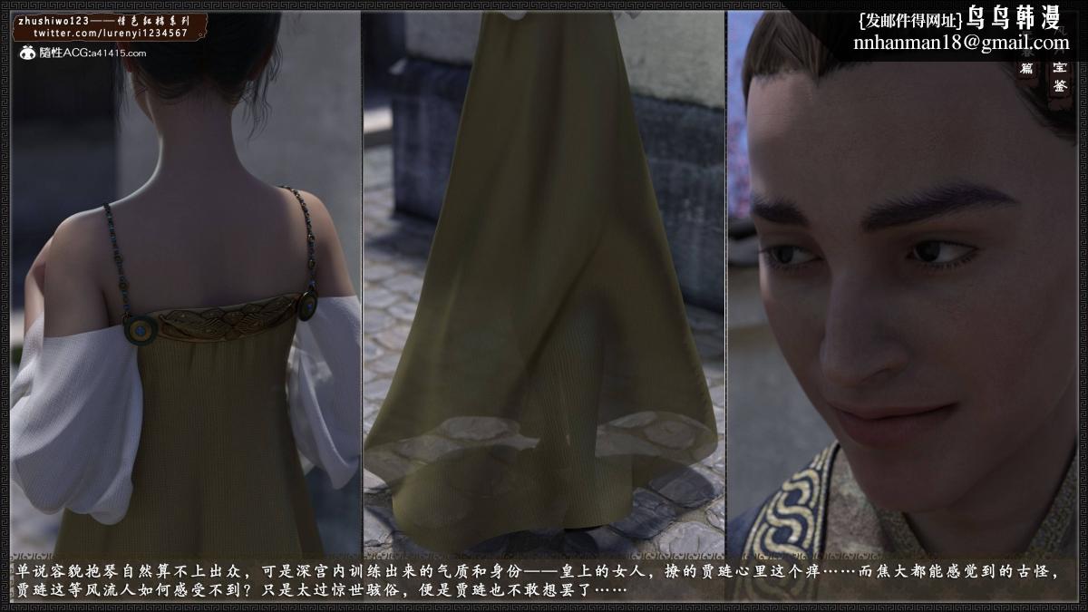 [3D]风月宝鉴01-11(完) - 风月宝鉴之元春篇0157.jpg,[3D]风月宝鉴01-11(完) - 风月宝鉴之元春篇0157,[3D]风月宝鉴01-11(完) - 风月宝鉴之元春篇01