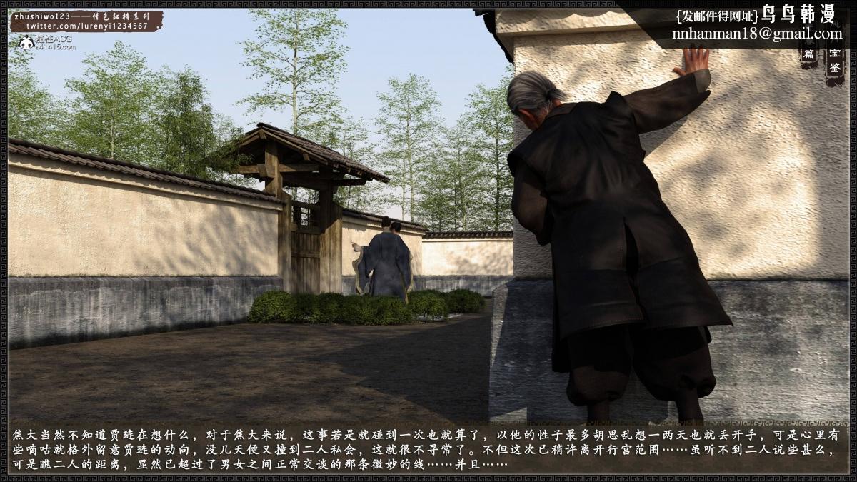 [3D]风月宝鉴01-11(完)风月宝鉴之元春篇01