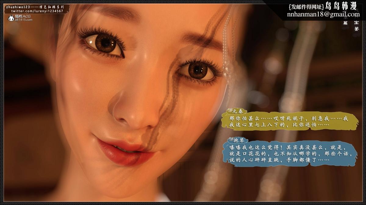 [3D]风月宝鉴01-11(完) - 风月宝鉴之元春篇0170.jpg,[3D]风月宝鉴01-11(完) - 风月宝鉴之元春篇0170,[3D]风月宝鉴01-11(完) - 风月宝鉴之元春篇01
