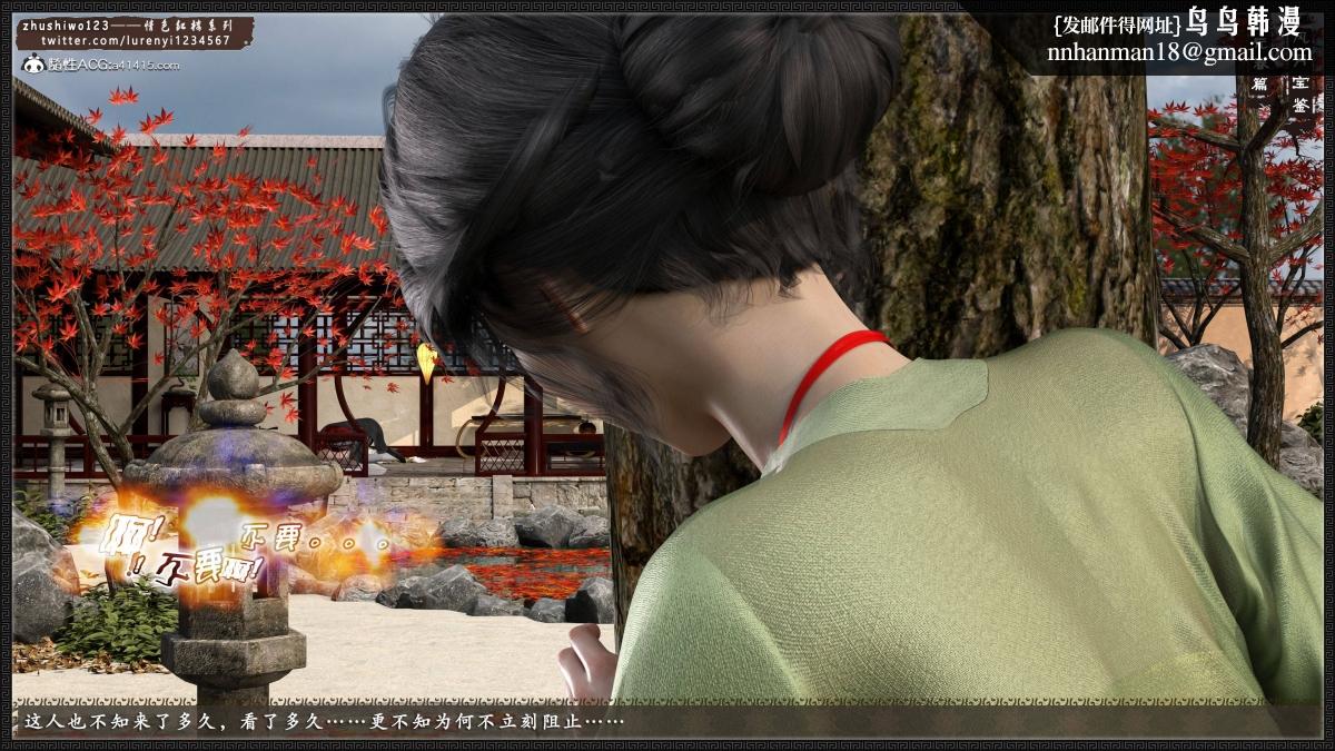 [3D]风月宝鉴01-11(完)风月宝鉴之元春篇02