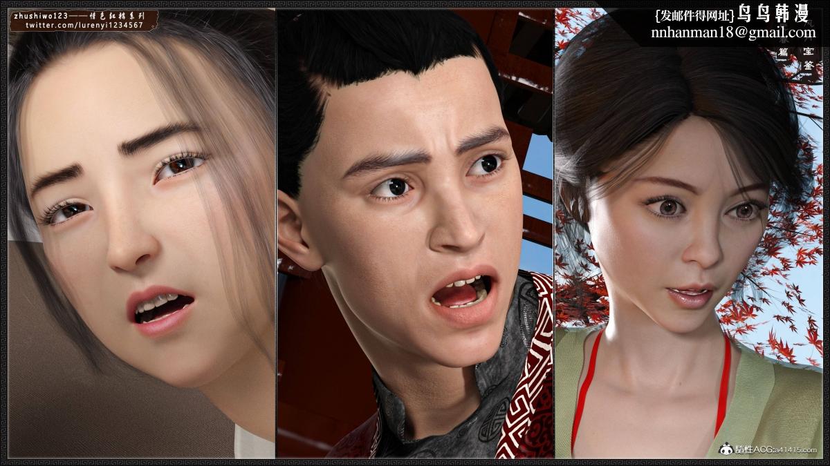 [3D]风月宝鉴01-11(完)风月宝鉴之元春篇02