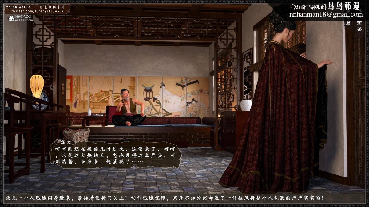 [3D]风月宝鉴01-11(完)风月宝鉴之元春篇03