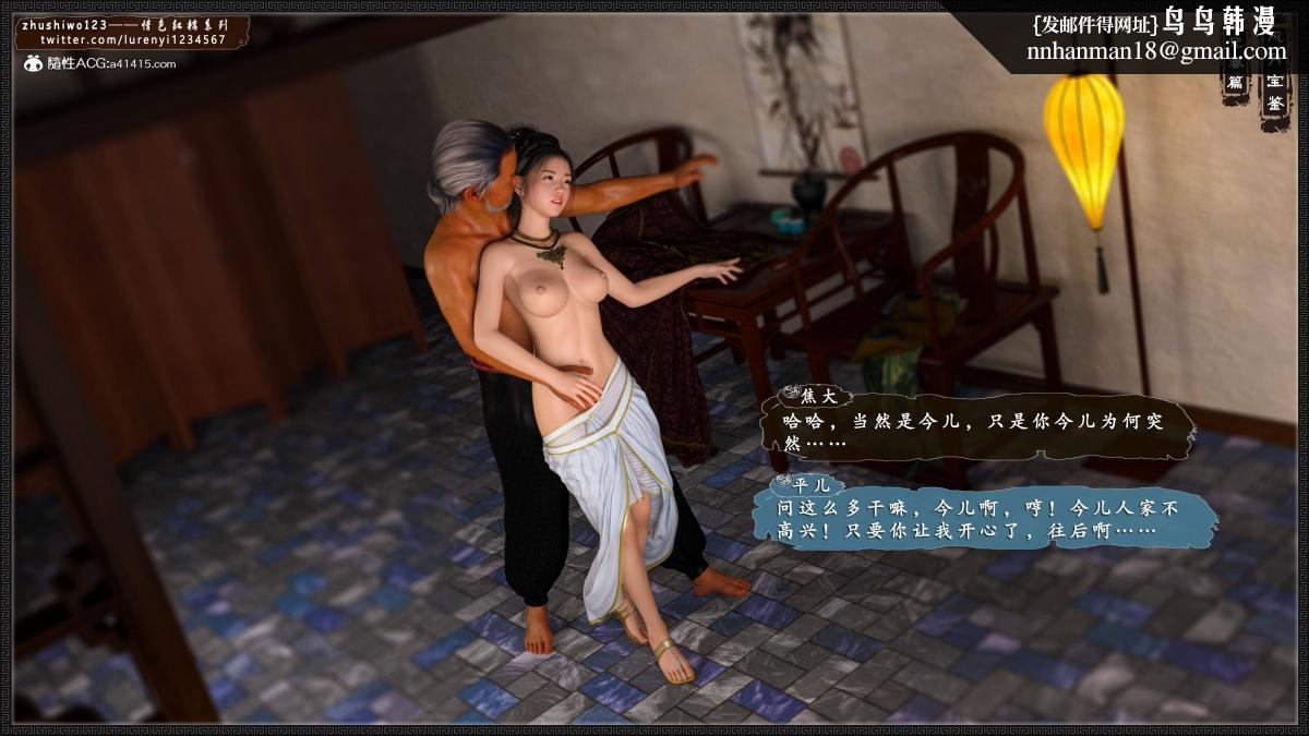 [3D]风月宝鉴01-11(完)风月宝鉴之元春篇03