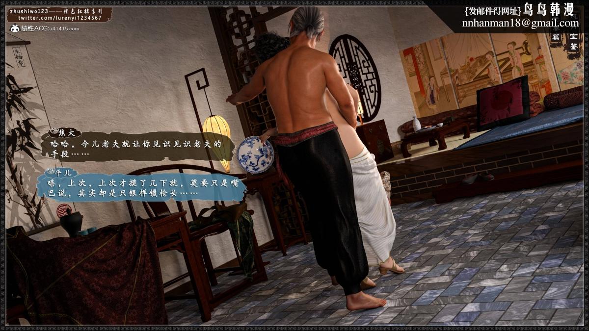 [3D]风月宝鉴01-11(完)风月宝鉴之元春篇03