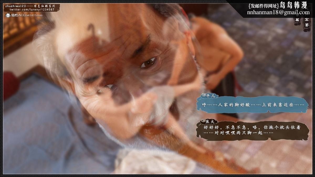 [3D]风月宝鉴01-11(完)风月宝鉴之元春篇03