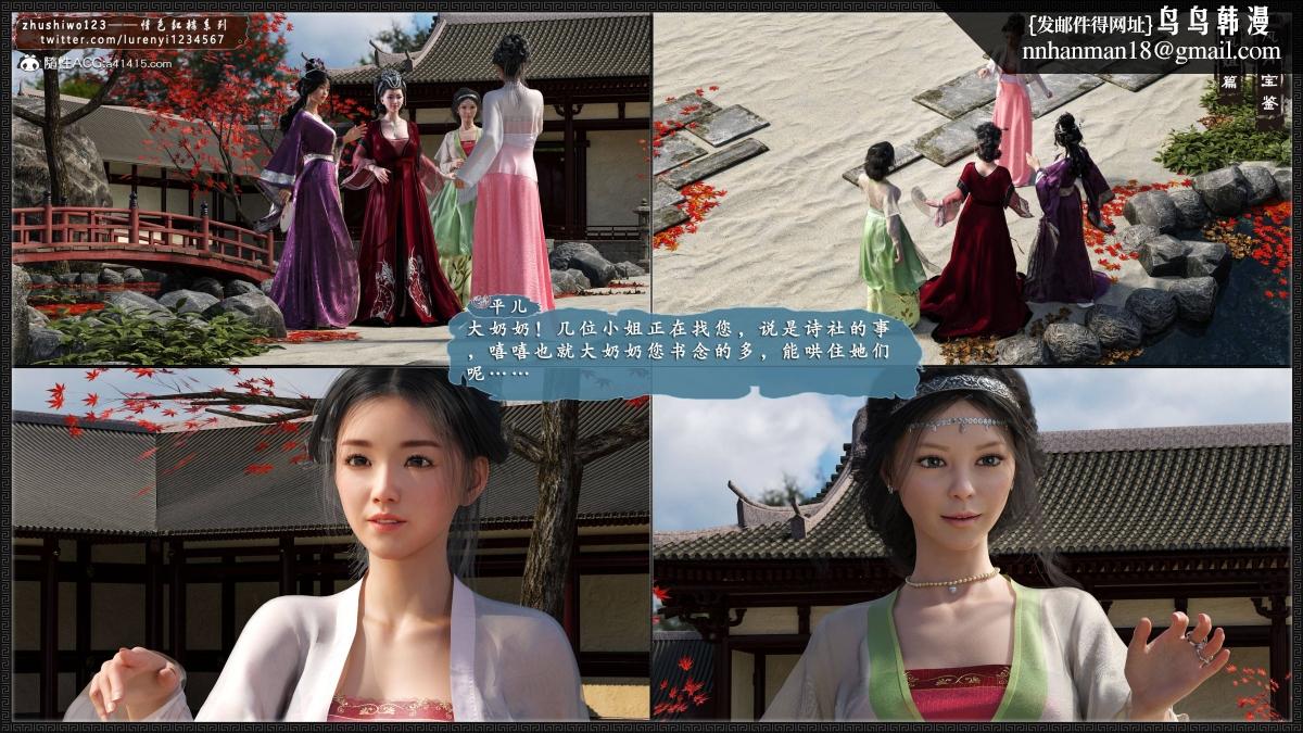 [3D]风月宝鉴01-11(完)风月宝鉴之凤姐篇05