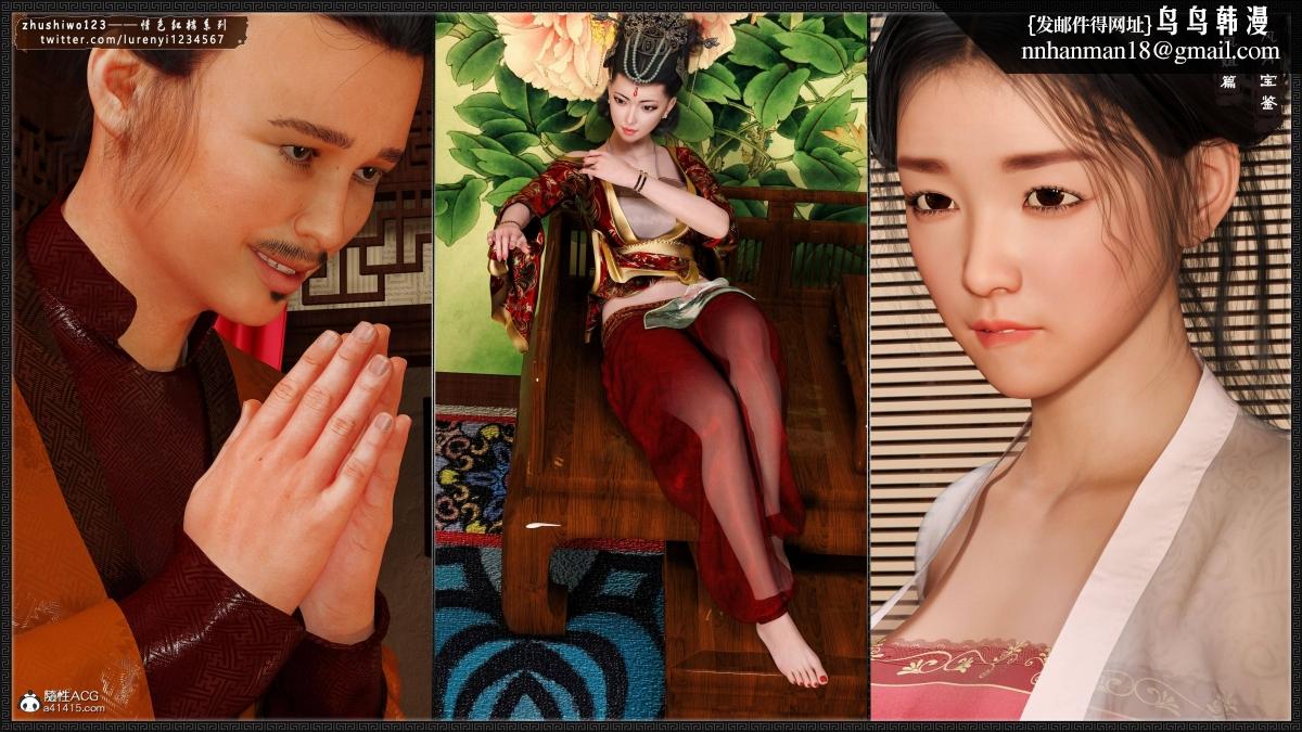 [3D]风月宝鉴01-11(完)风月宝鉴之凤姐篇05