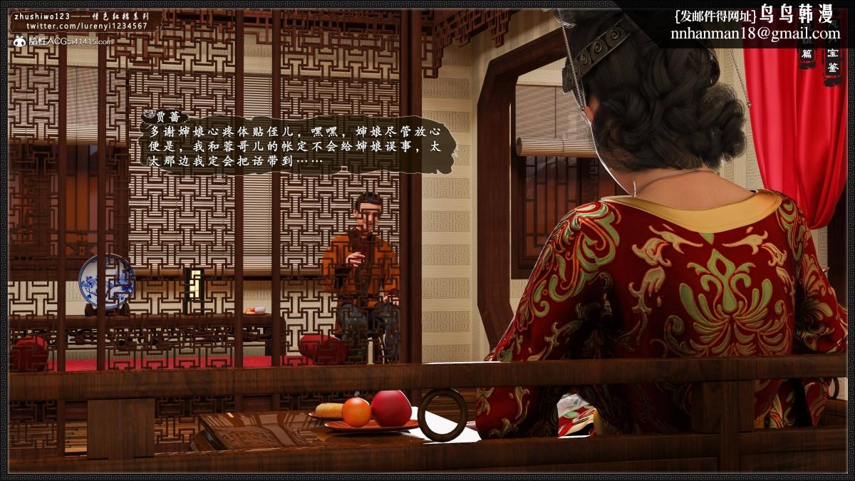 [3D]风月宝鉴01-11(完)风月宝鉴之凤姐篇05