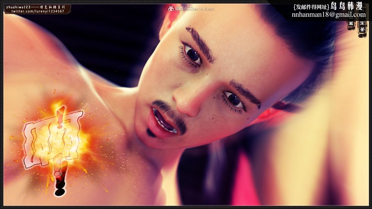 [3D]风月宝鉴01-11(完)风月宝鉴之凤姐篇06