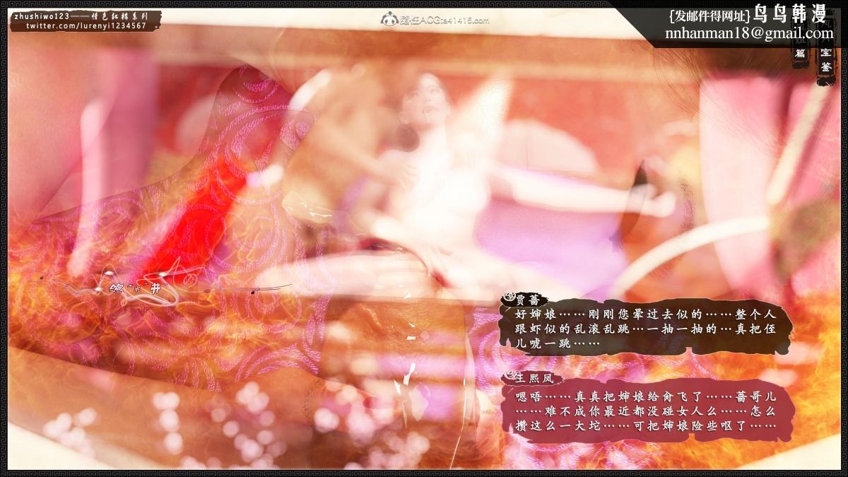 [3D]风月宝鉴01-11(完)风月宝鉴之凤姐篇06