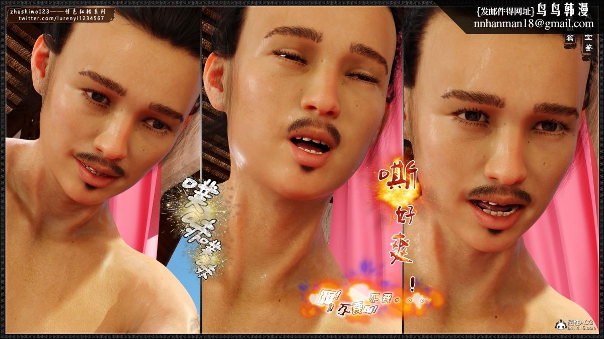 [3D]风月宝鉴01-11(完)风月宝鉴之凤姐篇06