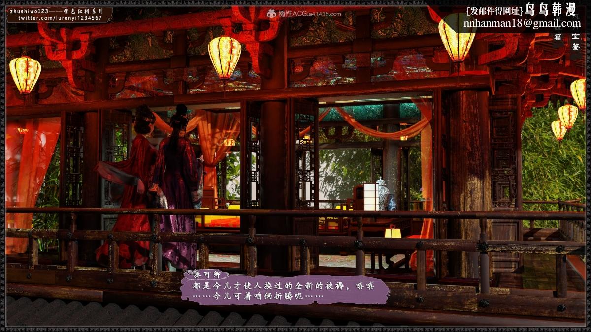 [3D]风月宝鉴01-11(完)风月宝鉴之凤姐篇07