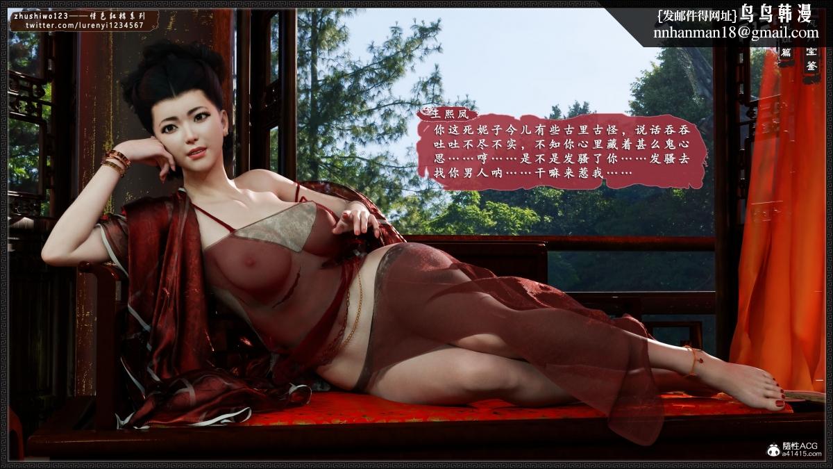 [3D]风月宝鉴01-11(完)风月宝鉴之凤姐篇07