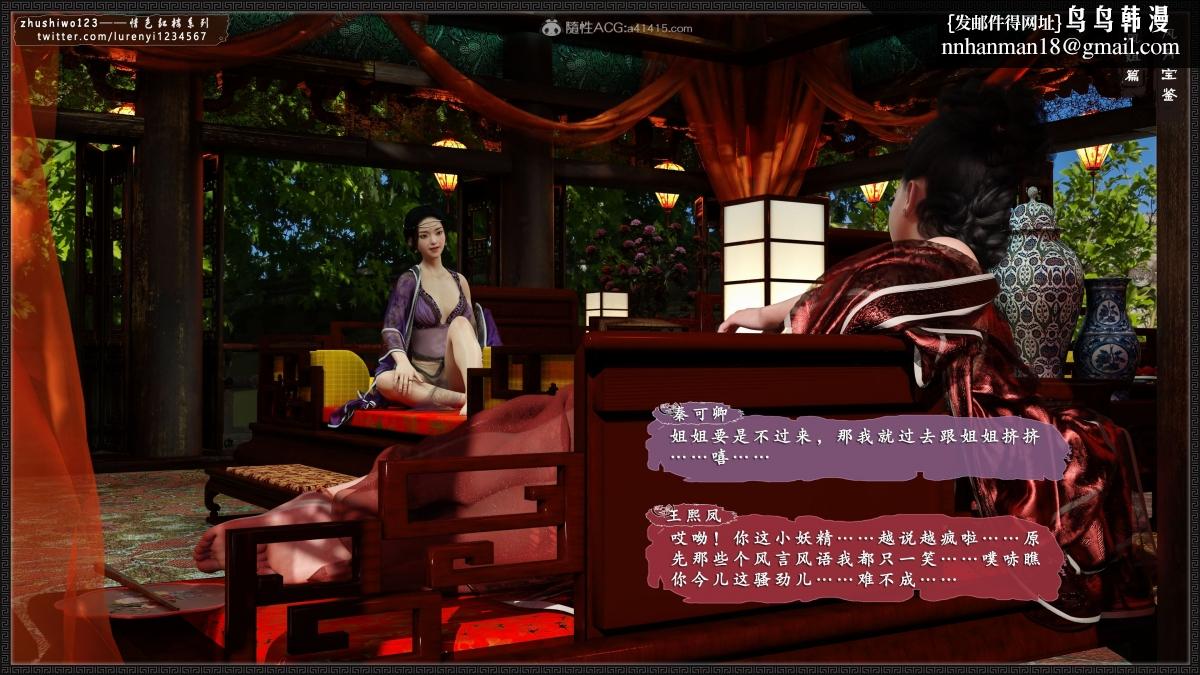 [3D]风月宝鉴01-11(完)风月宝鉴之凤姐篇07