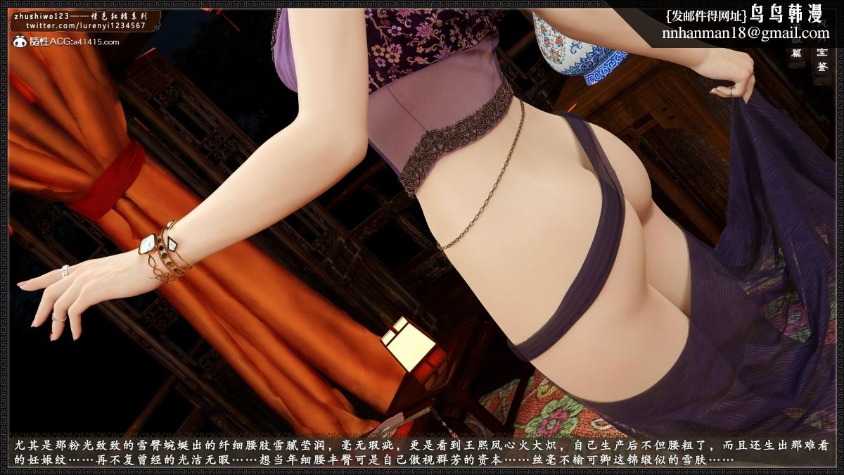 [3D]风月宝鉴01-11(完)风月宝鉴之凤姐篇07