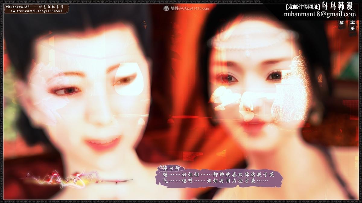 [3D]风月宝鉴01-11(完)风月宝鉴之凤姐篇07