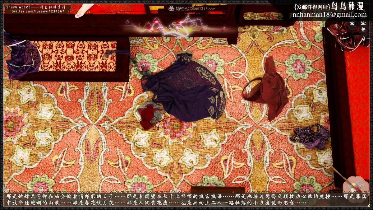 [3D]风月宝鉴01-11(完)风月宝鉴之凤姐篇07