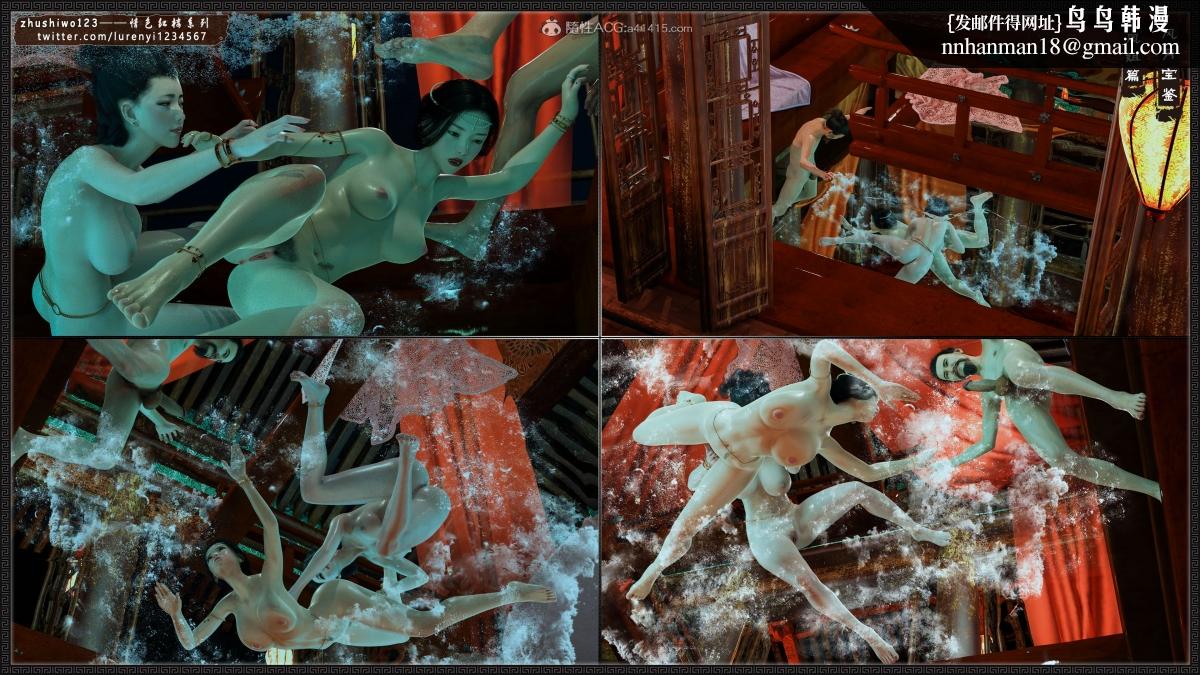 [3D]风月宝鉴01-11(完)风月宝鉴之凤姐篇07