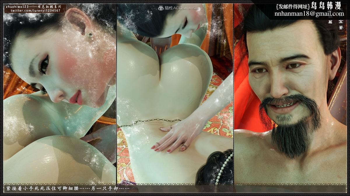 [3D]风月宝鉴01-11(完)风月宝鉴之凤姐篇07