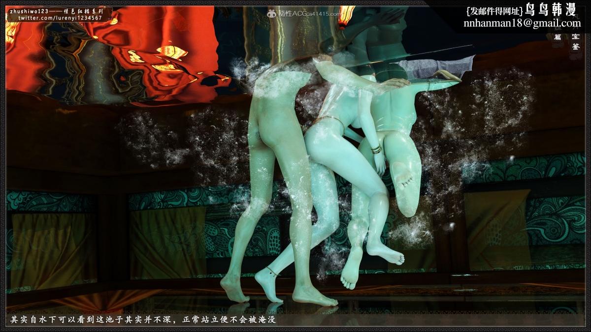 [3D]风月宝鉴01-11(完)风月宝鉴之凤姐篇07