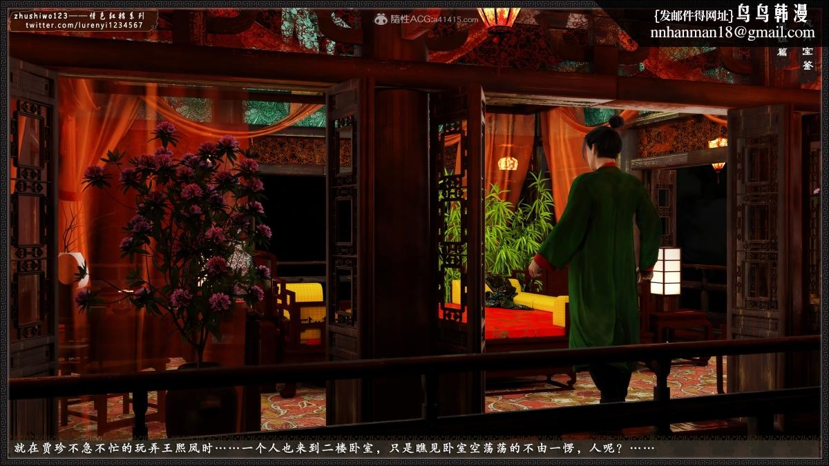 [3D]风月宝鉴01-11(完)风月宝鉴之凤姐篇07