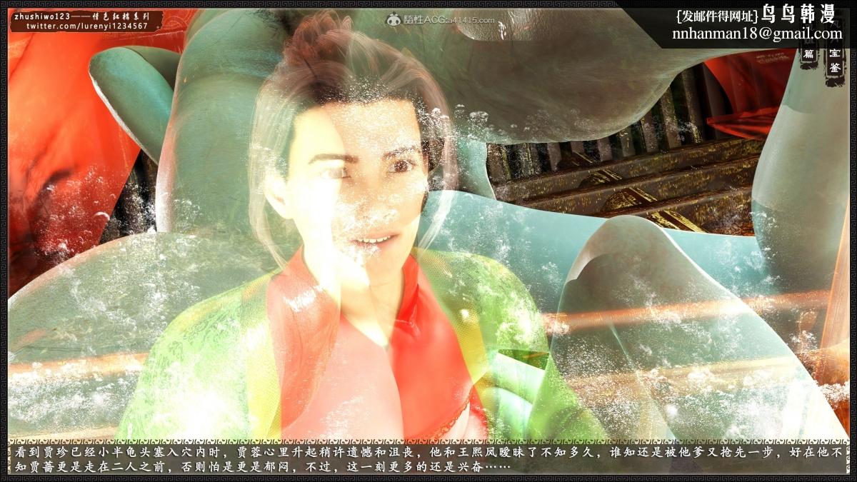 [3D]风月宝鉴01-11(完)风月宝鉴之凤姐篇07