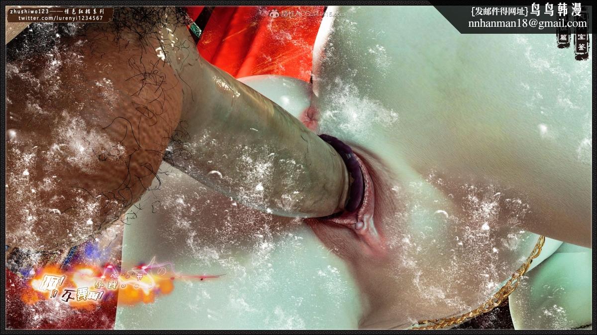 [3D]风月宝鉴01-11(完)风月宝鉴之凤姐篇07