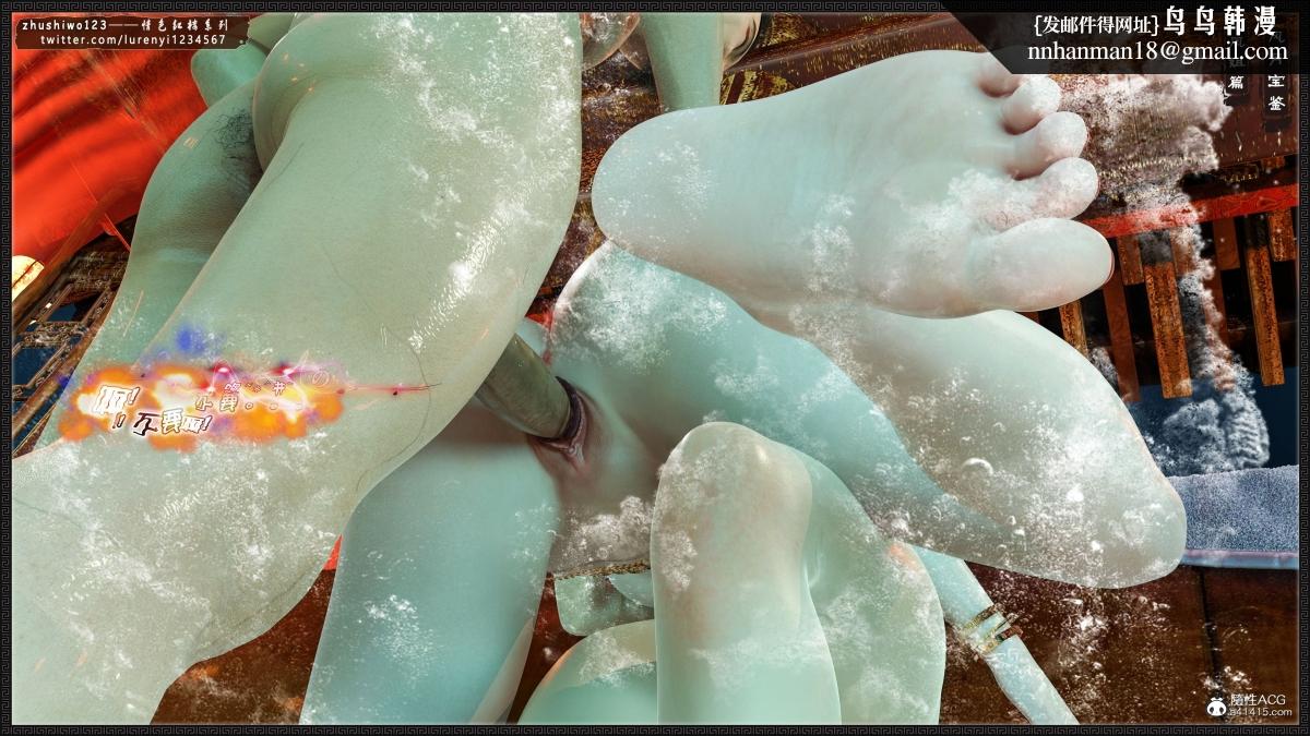 [3D]风月宝鉴01-11(完)风月宝鉴之凤姐篇07