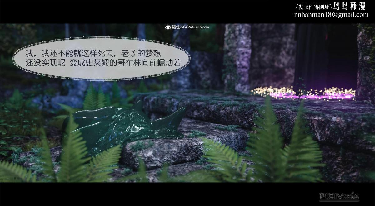 [3D]哥布林的逆袭01-03+哥布林的讨伐01-03+老滚支线X3哥布林的逆袭01