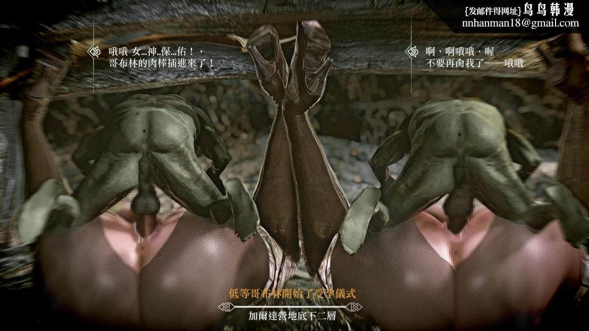 [3D]哥布林的逆袭01-03+哥布林的讨伐01-03+老滚支线X3哥布林的讨伐03