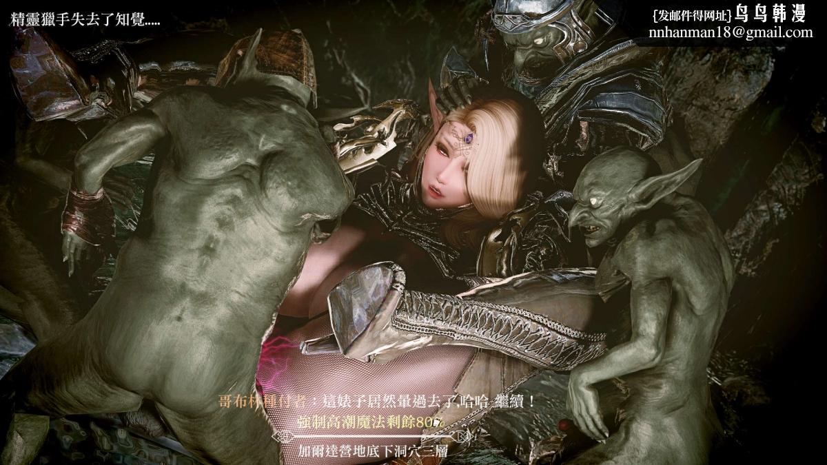 [3D]哥布林的逆袭01-03+哥布林的讨伐01-03+老滚支线X3哥布林的讨伐03