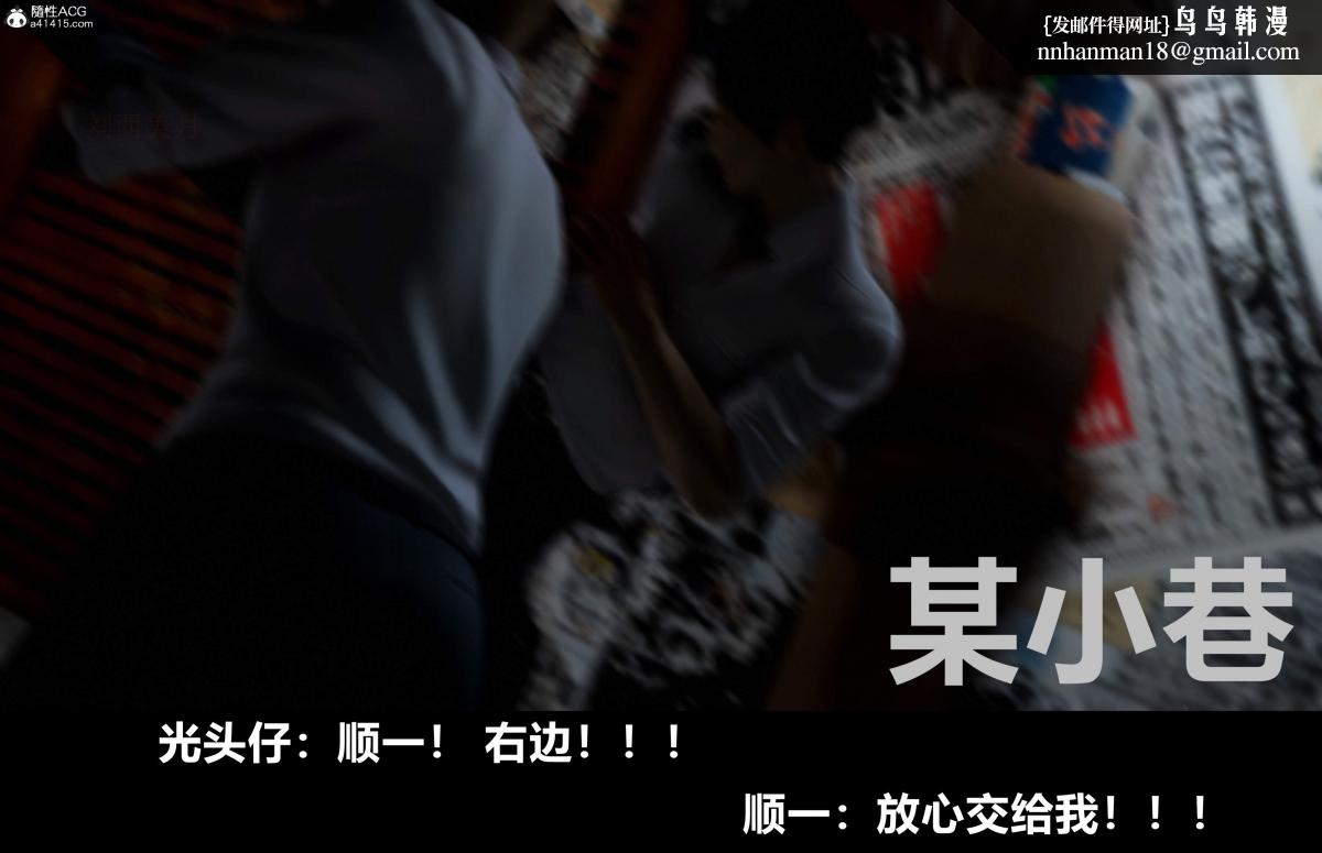 [3D]人渣境界<X5>-立花学院[堕落]第1话