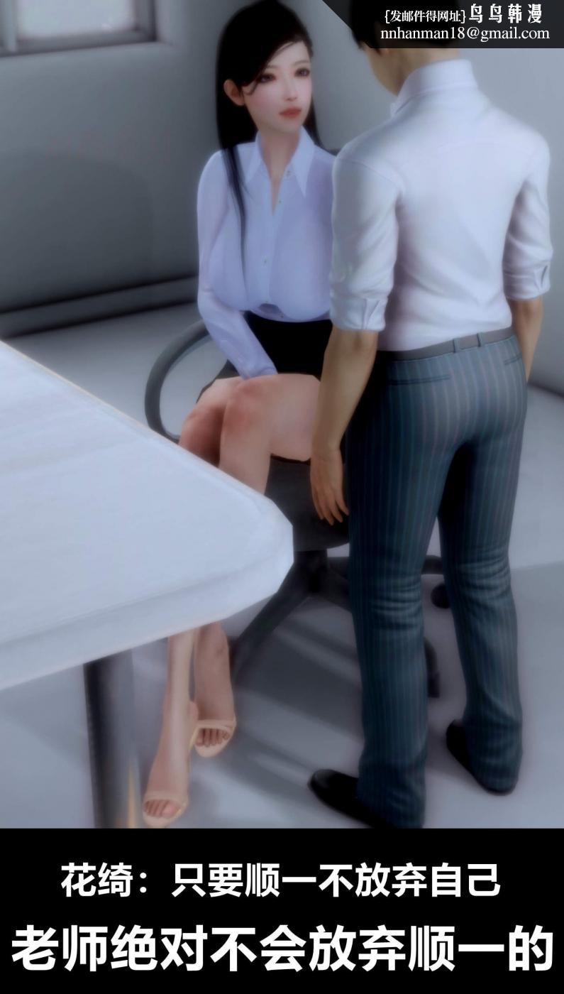 [3D]人渣境界<X5>-立花学院[堕落]第1话