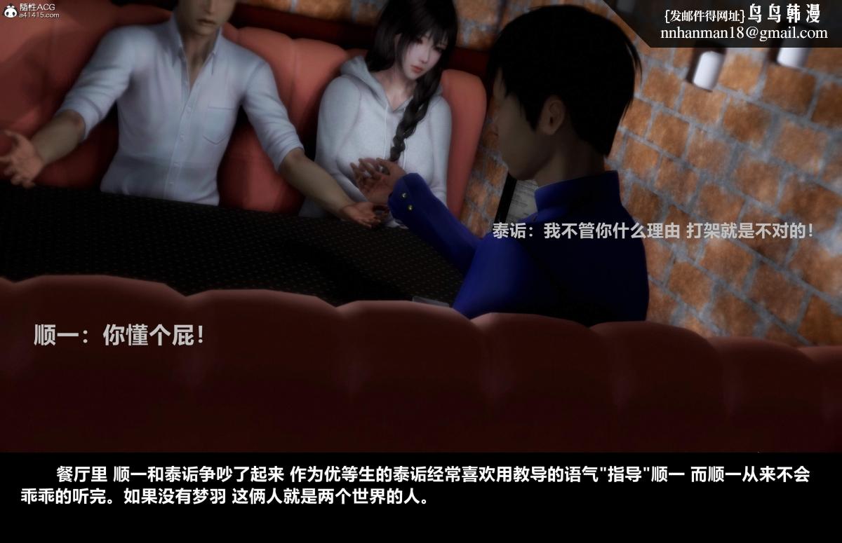 [3D]人渣境界<X5>-立花学院[堕落]第1话