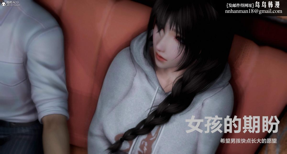 [3D]人渣境界<X5>-立花学院[堕落]第1话