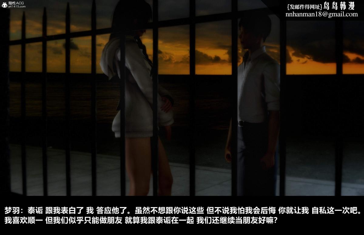 [3D]人渣境界<X5>-立花学院[堕落]第1话