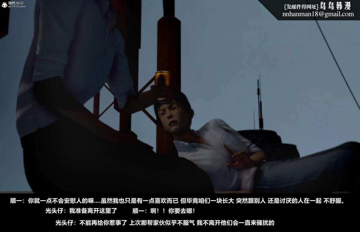 [3D]人渣境界<X5>-立花学院[堕落]第1话