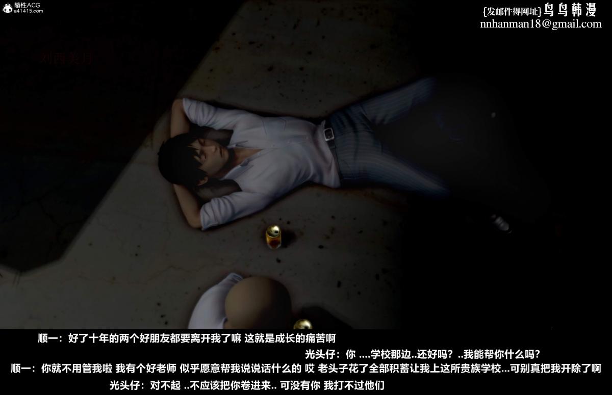 [3D]人渣境界<X5>-立花学院[堕落]第1话