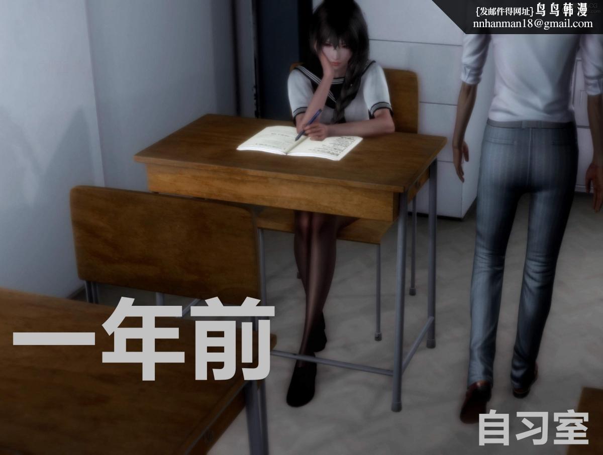 [3D]人渣境界<X5>-立花学院[堕落]第1话