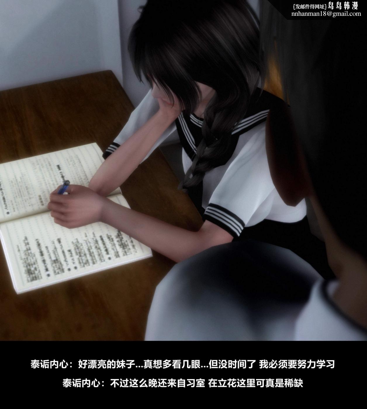 [3D]人渣境界<X5>-立花学院[堕落]第1话