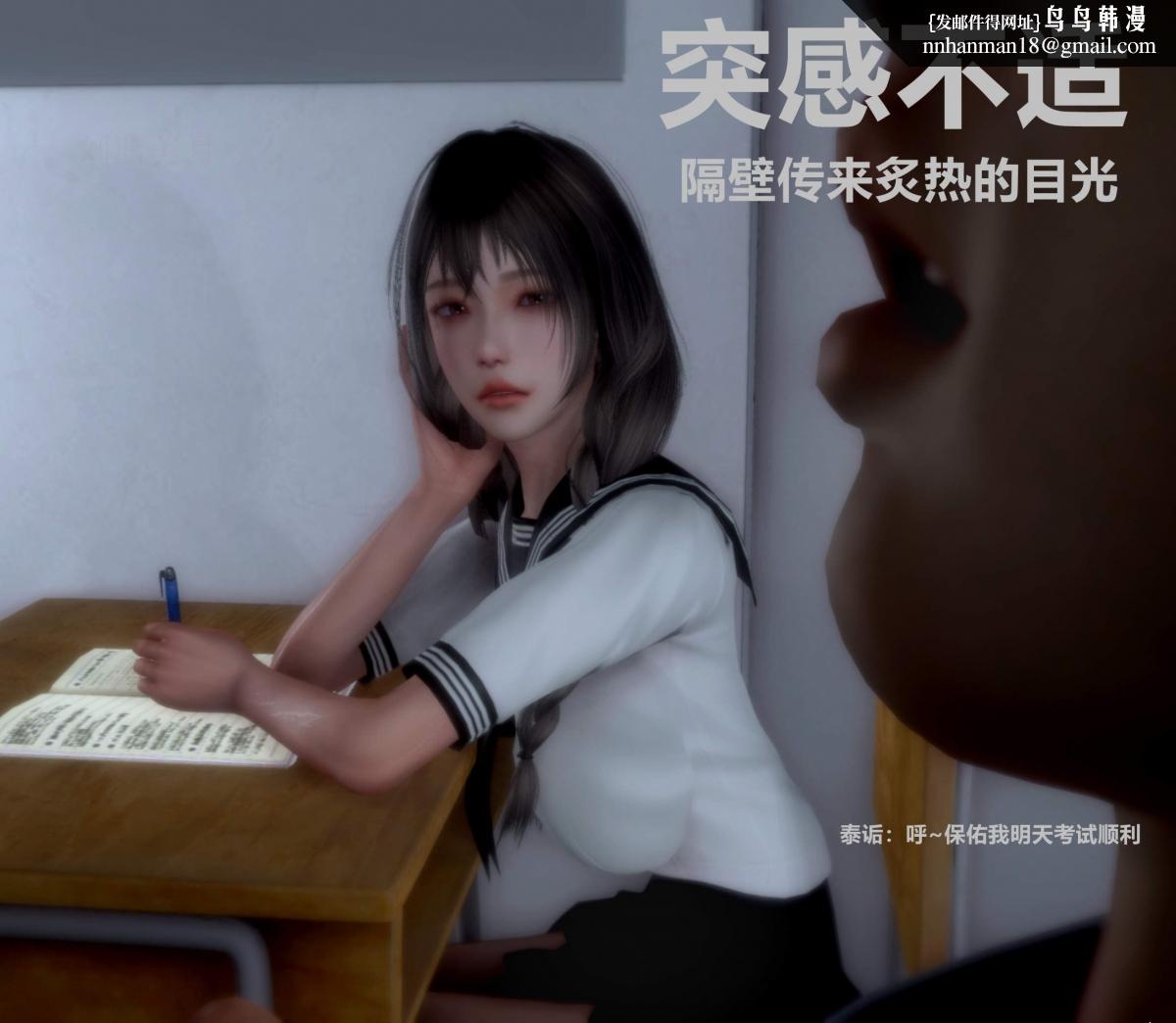 [3D]人渣境界<X5>-立花学院[堕落]第1话