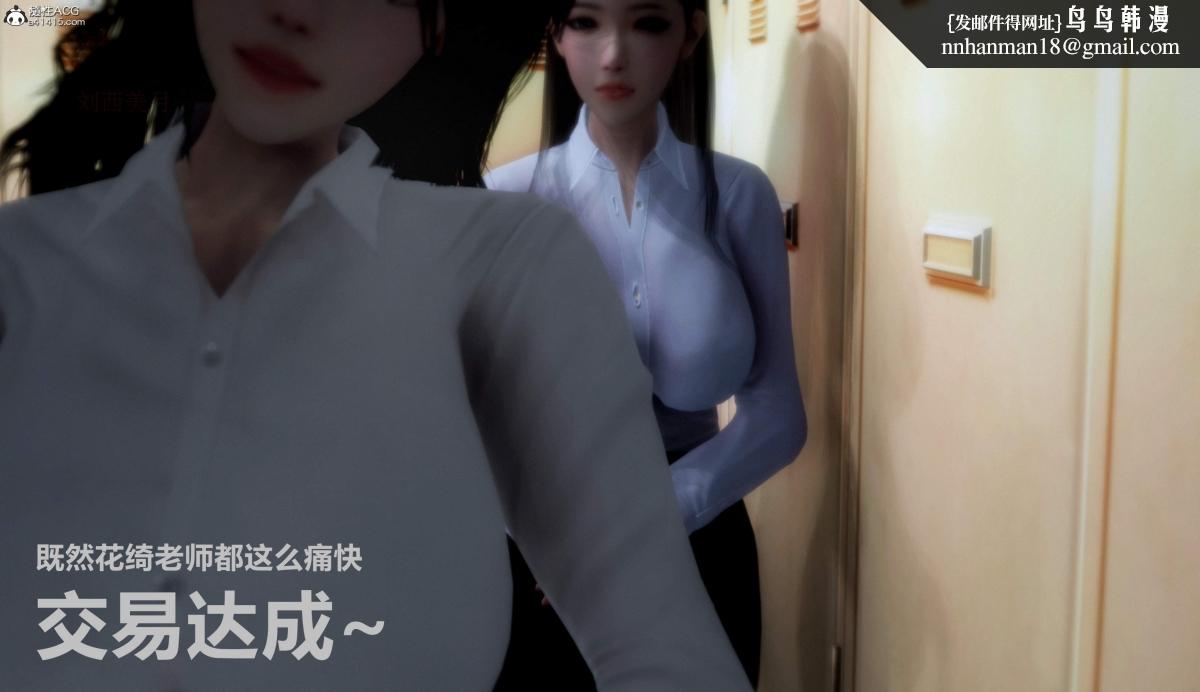 [3D]人渣境界<X5>-立花学院[堕落]第1话