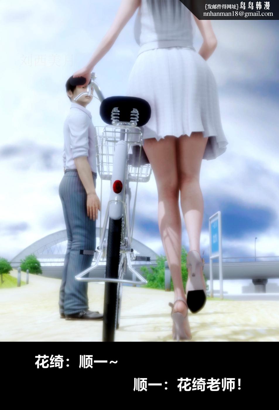 [3D]人渣境界<X5>-立花学院[堕落]第1话