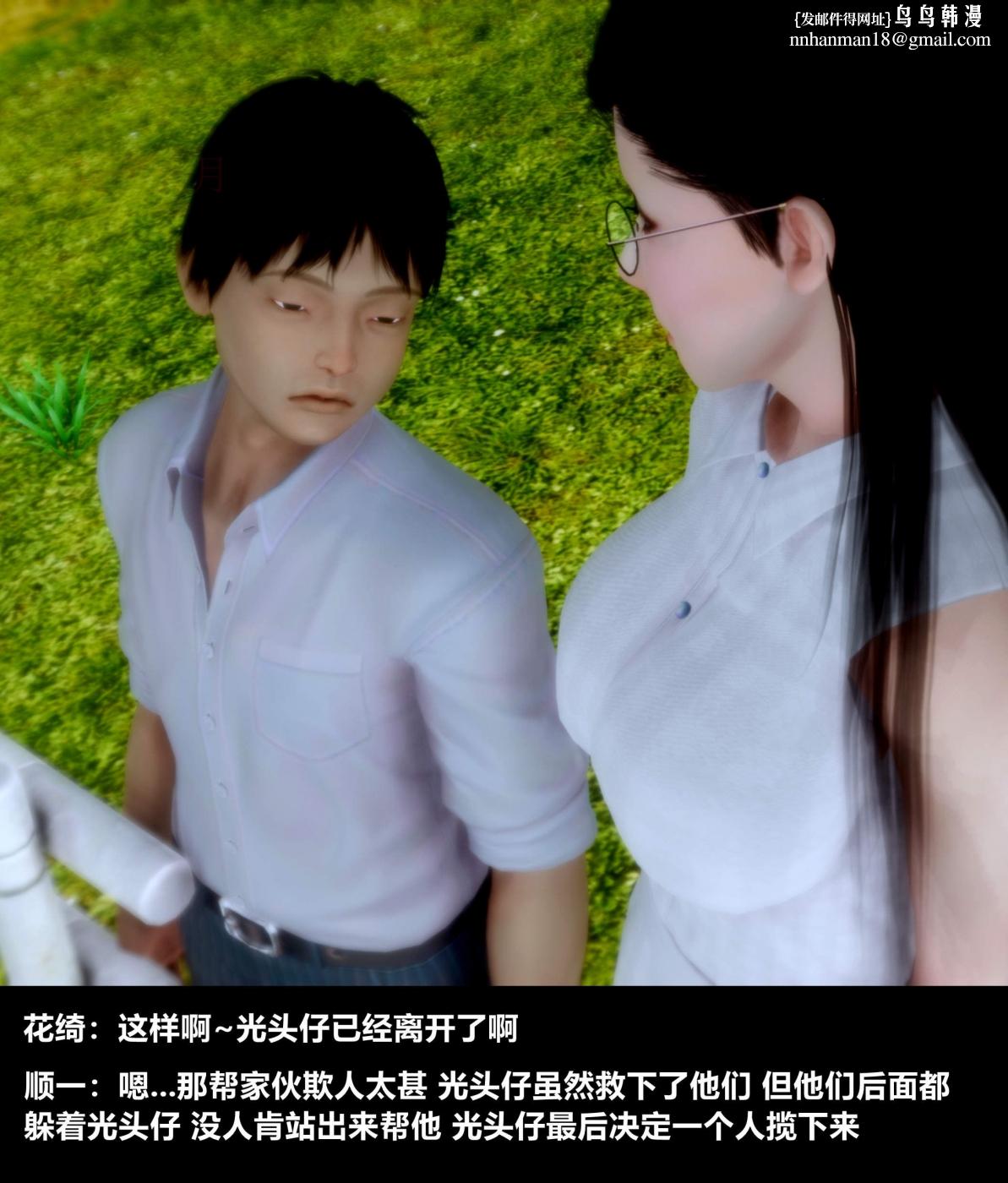 [3D]人渣境界<X5>-立花学院[堕落]第1话