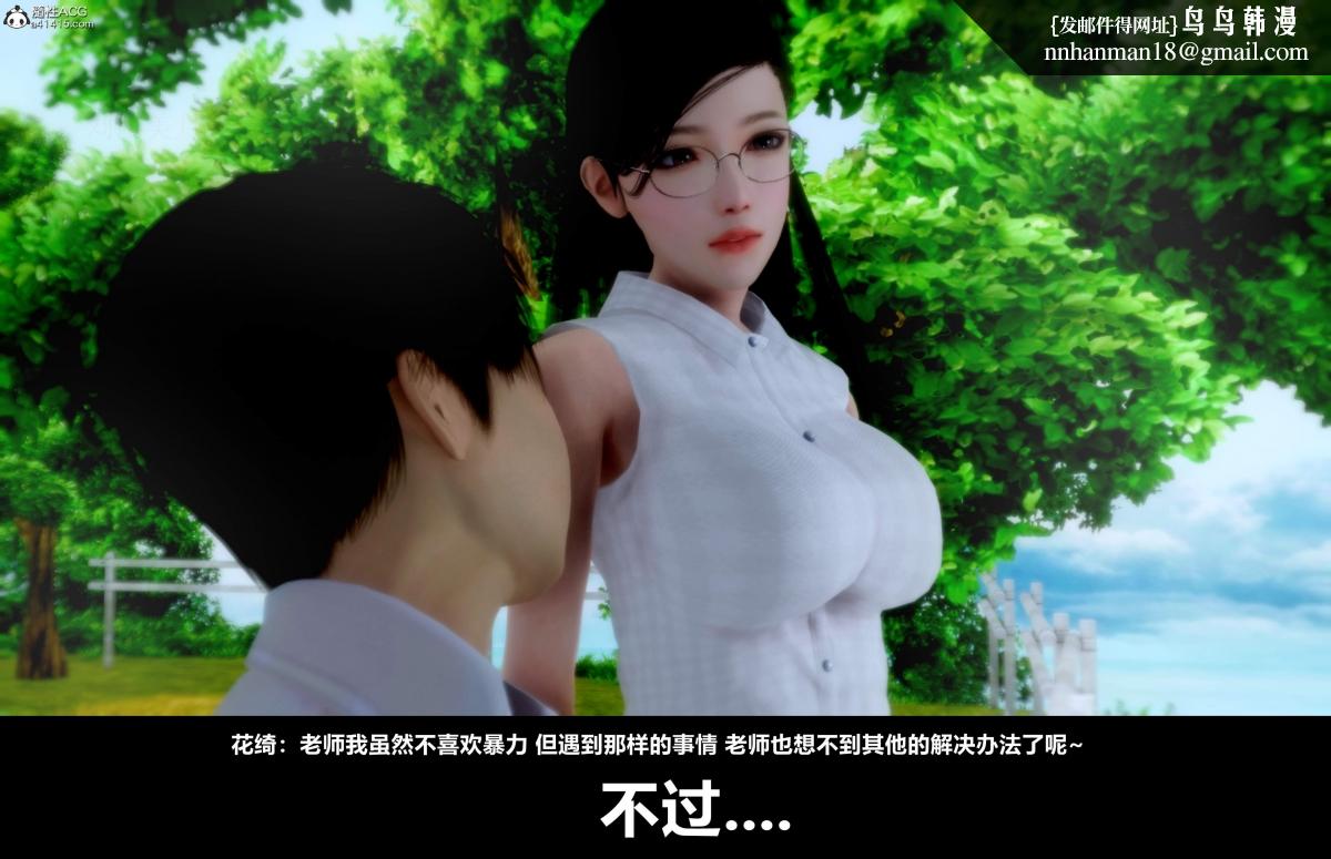 [3D]人渣境界<X5>-立花学院[堕落]第1话