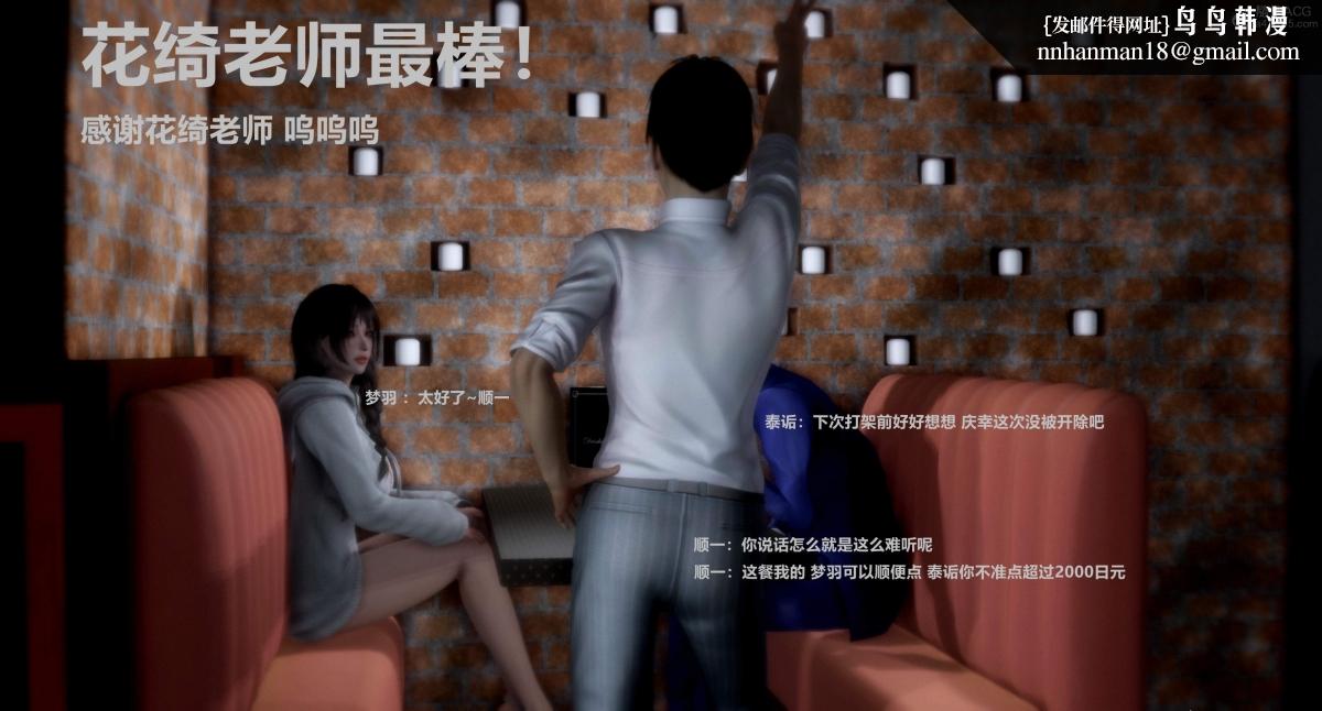 [3D]人渣境界<X5>-立花学院[堕落]第1话