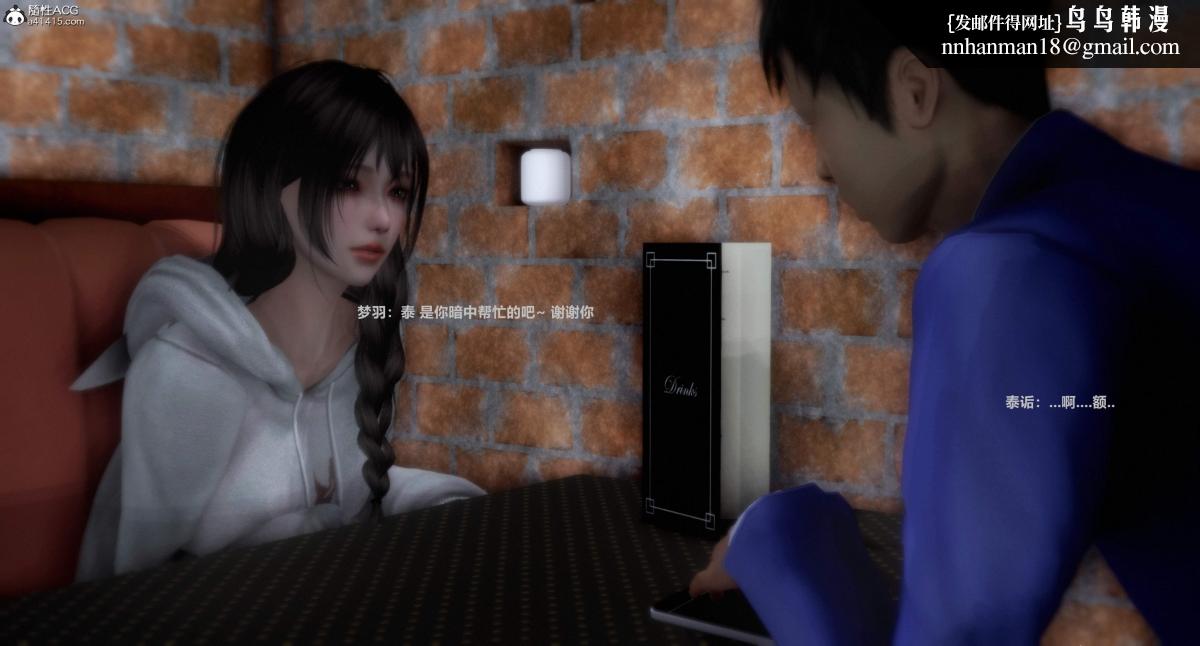 [3D]人渣境界<X5>-立花学院[堕落]第1话